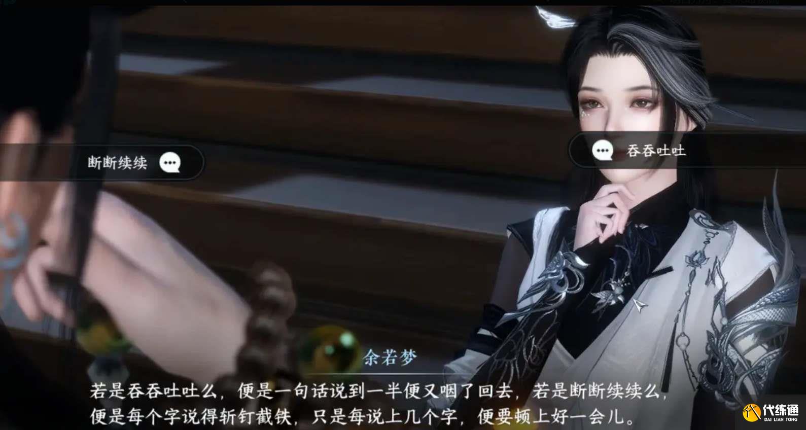 逆水寒手游君子一言任務攻略 君子一言任務觸發地點分享[多圖]圖片2
