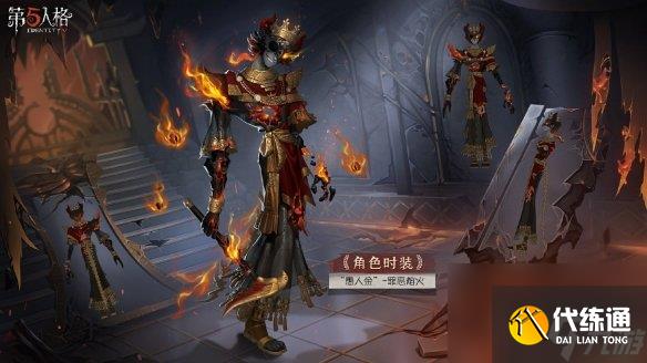 《第五人格》愚人金金皮怎么样 30赛季精华1愚人金金皮展示