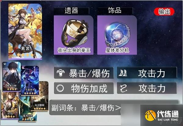 《崩坏星穹铁道》素裳机制介绍与养成思路攻略