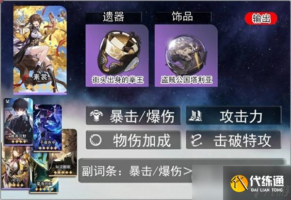 《崩坏星穹铁道》素裳机制介绍与养成思路攻略