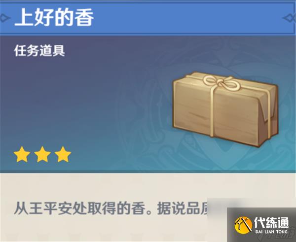 原神容易錯過的任務后續劇情 金翅鵬王之章后續