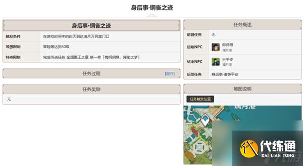 原神容易错过的任务后续剧情 金翅鹏王之章后续