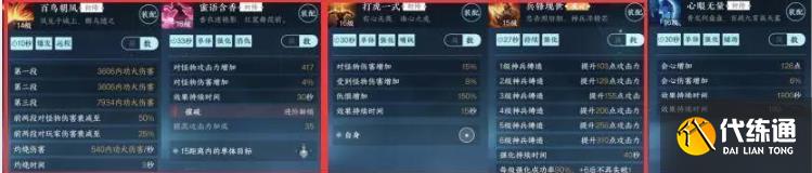 逆水寒手游龍吟一鍵連招技能搭配攻略 龍吟一鍵連招技能怎么用[多圖]圖片3