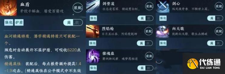 逆水寒手游龍吟一鍵連招技能搭配攻略 龍吟一鍵連招技能怎么用[多圖]圖片5