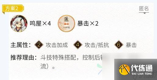 阴阳师妖刀姬御魂搭配2022