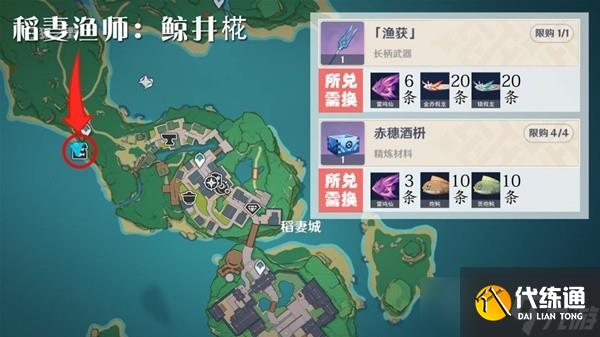 《原神》渔获精炼材料钓鱼点一览