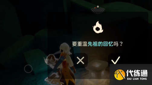 光遇11.2任务怎么做 2023年11月2日每日任务图文攻略[多图]图片4