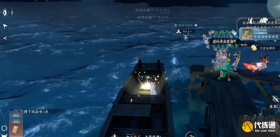逆水寒手游水上冰技能怎么獲得 水上冰技能獲取攻略