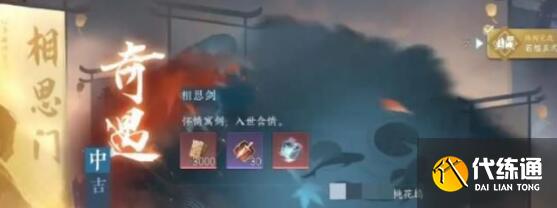 逆水寒手游逍遙門信物獲取途徑