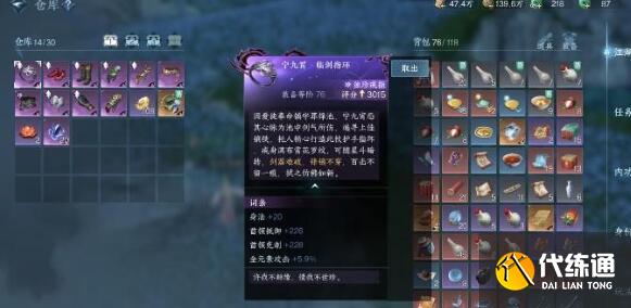 逆水寒手游逍遙門信物獲取途徑