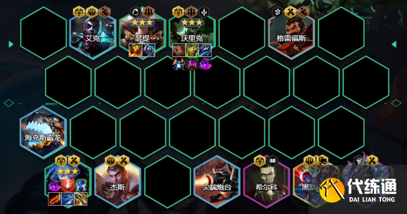 云顶之弈s9.5祖安金克狼阵容推荐 祖安金克狼阵容羁绊搭配攻略