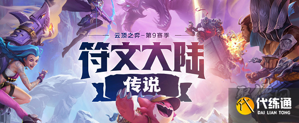 云顶之弈静水监狱玩什么阵容 静水监狱阵容推荐