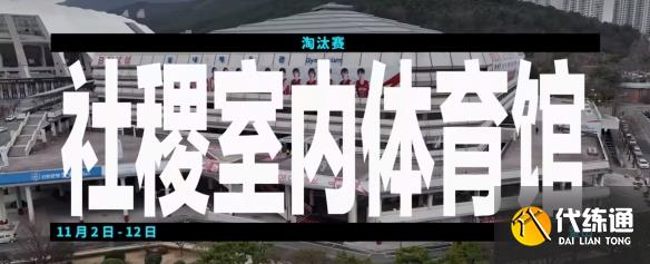 2023英雄联盟s13全球总决赛八强赛赛制是什么 s13全球总决赛八强赛对战图