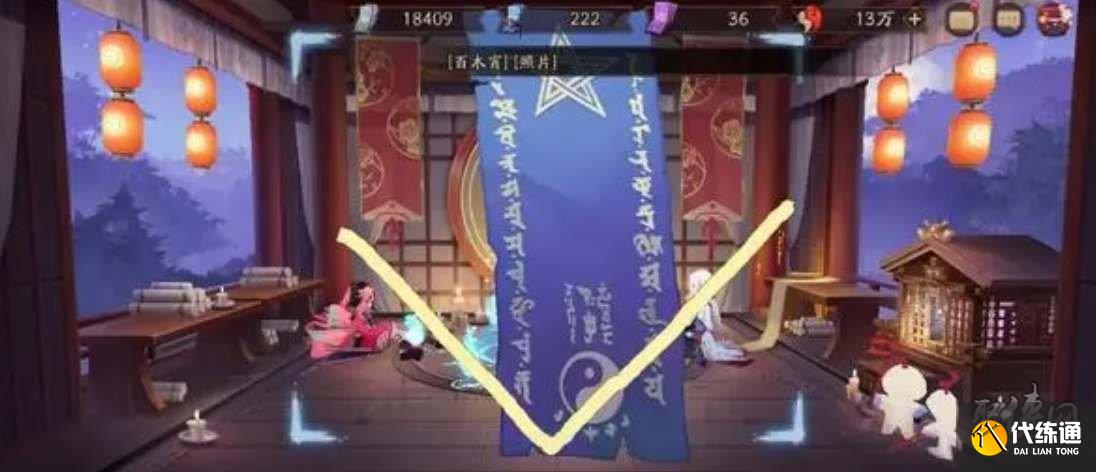 阴阳师11月神秘图案画法 2023年11月神秘图案怎么画