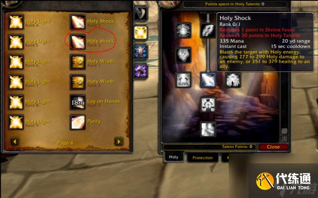 魔兽怀旧服：TBC直升的专属&ldquo;加强&rdquo;？跨天赋解锁技能，太