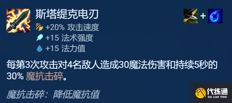 金铲铲之战s9.5诺克转沙皇阵容推荐 诺克转沙皇阵容玩法攻略[多图]图片3