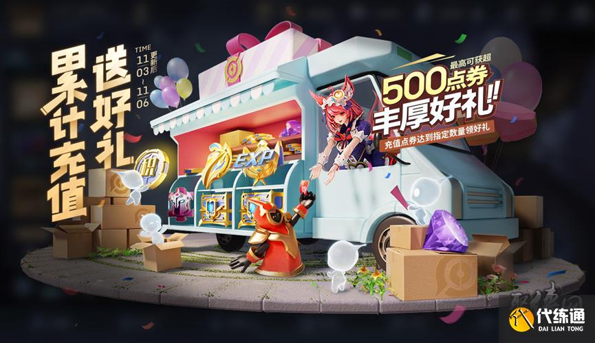 王者荣耀11月3日更新公告 王者荣耀11月3日朵莉亚上线姜子牙史诗皮来袭