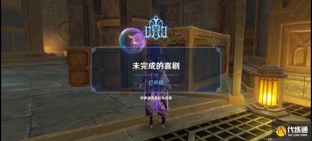 原神未完成的喜劇第一幕怎么玩圖三