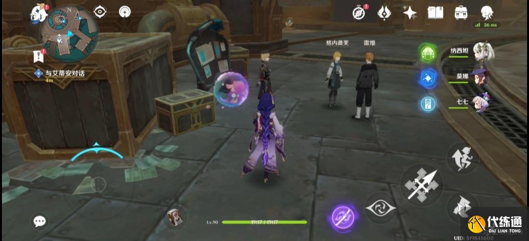 原神未完成的喜劇第一幕怎么玩圖四