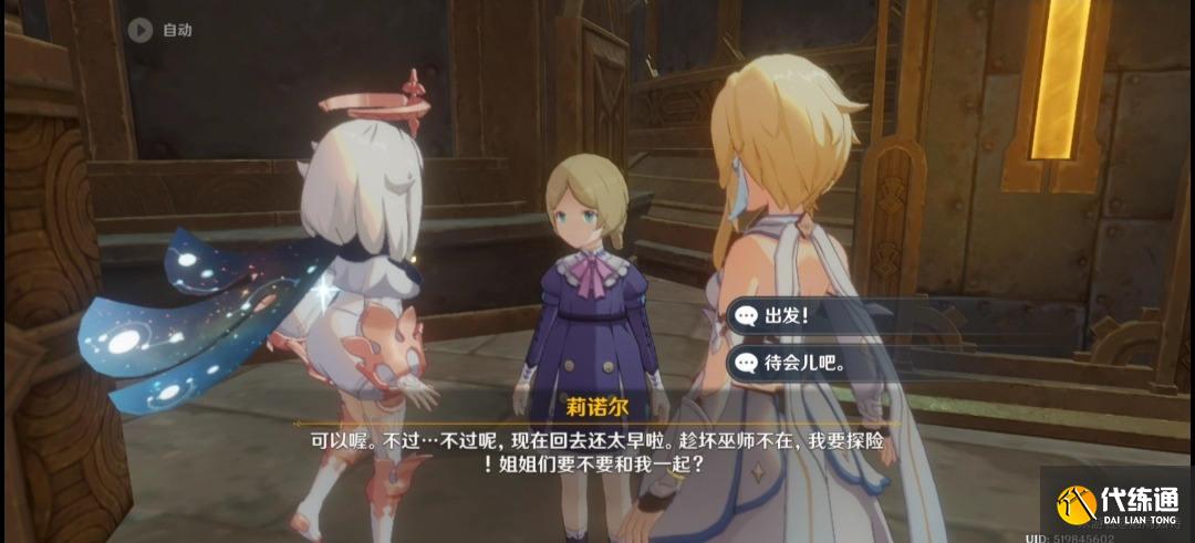 原神未完成的喜劇第一幕怎么玩圖六