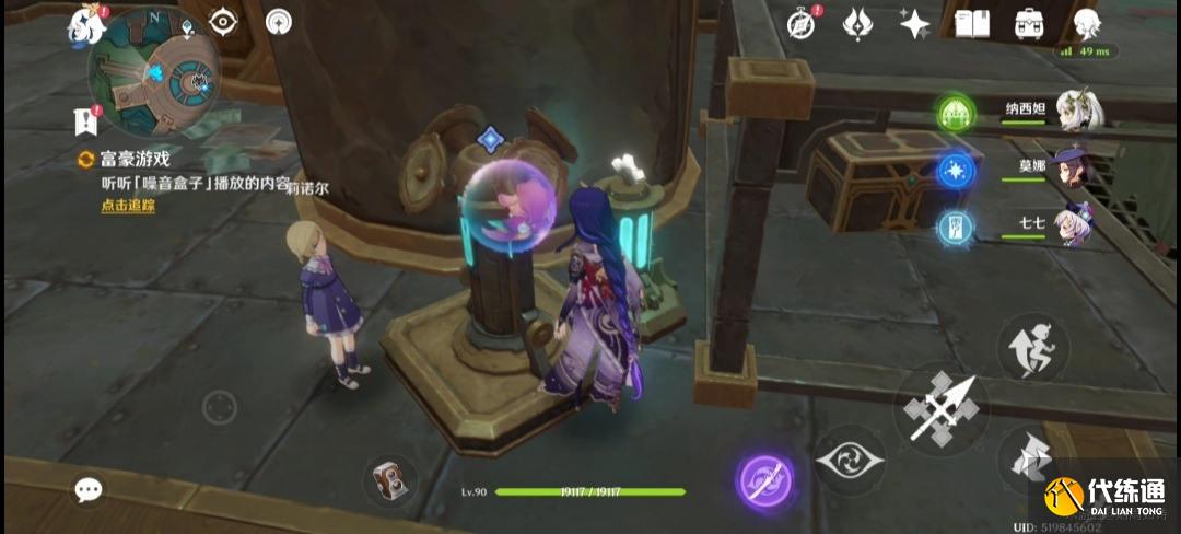 原神未完成的喜劇第一幕怎么玩圖九