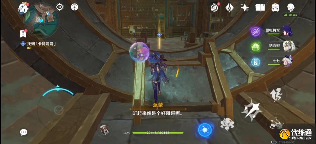 原神未完成的喜劇第一幕怎么玩圖十二