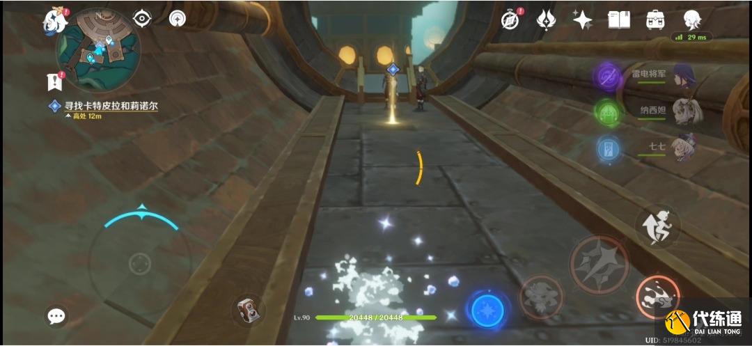 原神未完成的喜劇第一幕怎么玩圖十四