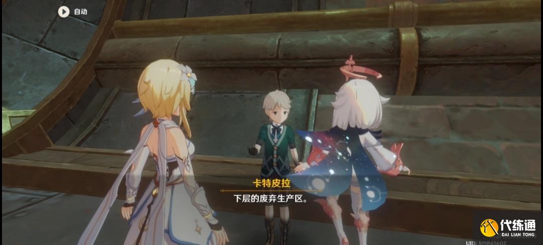 原神未完成的喜劇第一幕怎么玩圖十五