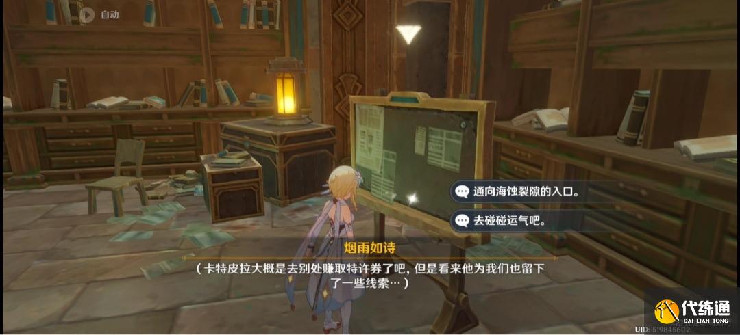 原神未完成的喜劇第一幕怎么玩圖十九