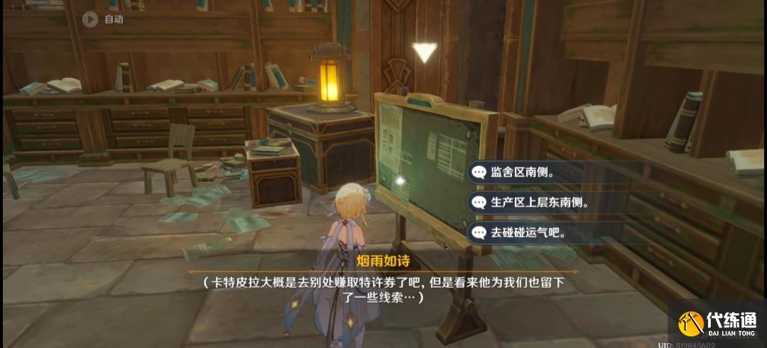 原神未完成的喜劇第一幕怎么玩圖二十九