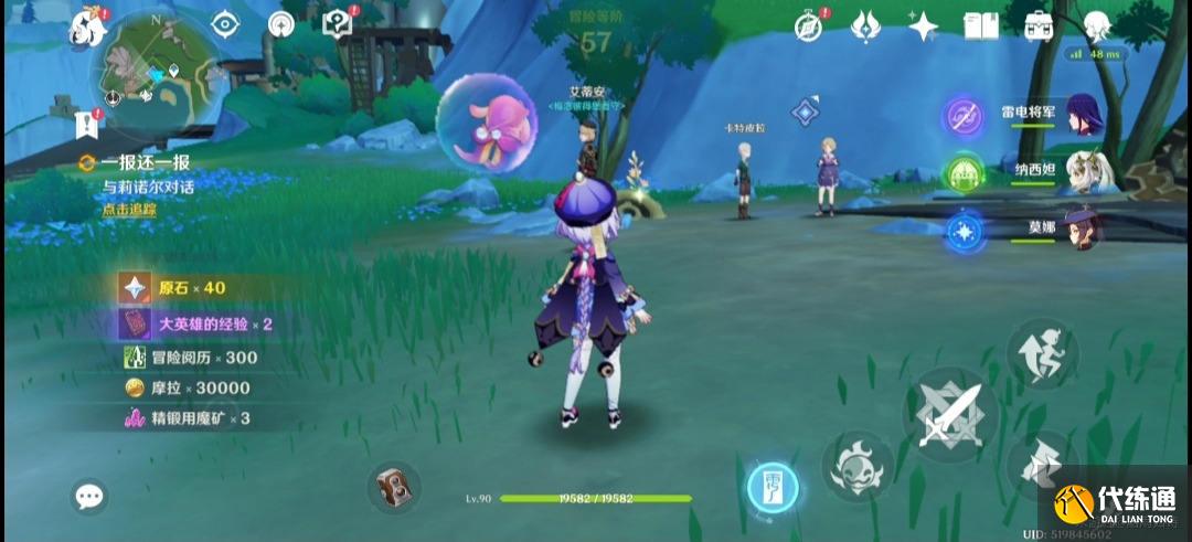 原神未完成的喜劇第一幕怎么玩圖三十二