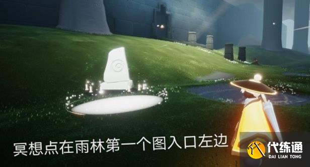 光遇静谧庭院位置进入方法图二 光遇静谧庭院位置进入方法图二