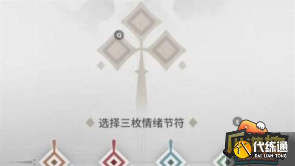 明日方舟最新循心觅迹构建术法大全图四
