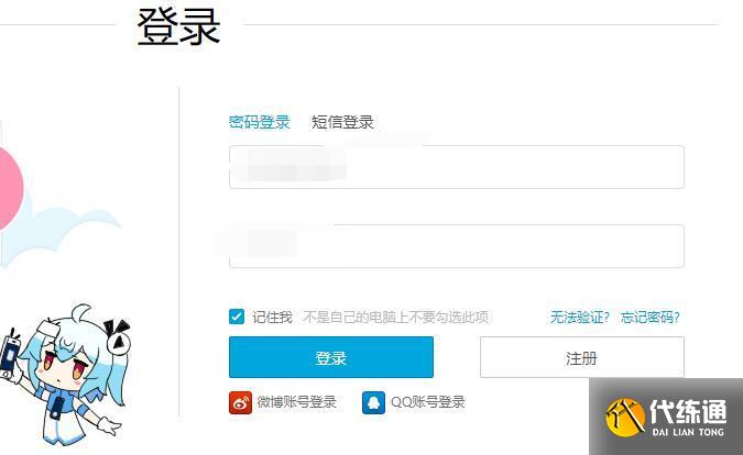 明日方舟兌換碼輸入領取位置方法介紹圖三