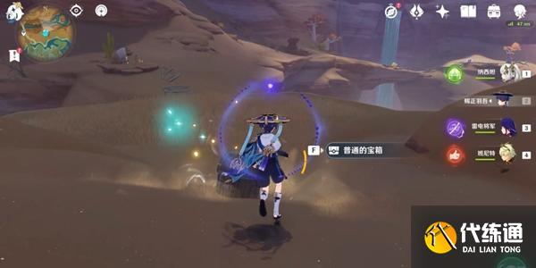 原神荒石蒼漠沙堆寶箱解鎖攻略圖五 原神荒石蒼漠沙堆寶箱解鎖攻略圖五