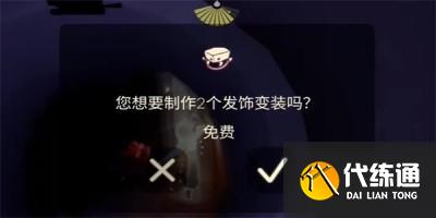 光遇发饰变装获得攻略图五