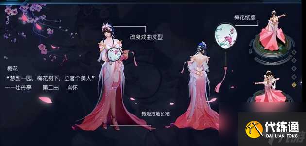 王者荣耀甄姬游园惊梦怎么样？甄姬游园惊梦皮肤详情介绍「详细介绍」
