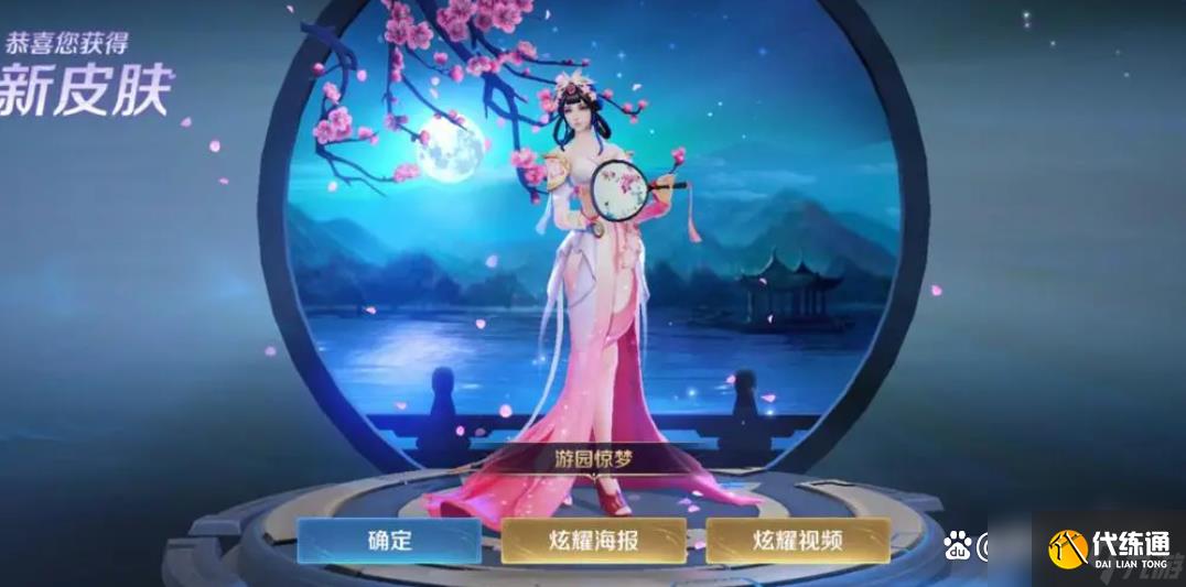 王者荣耀甄姬游园惊梦怎么样？甄姬游园惊梦皮肤详情介绍「详细介绍」