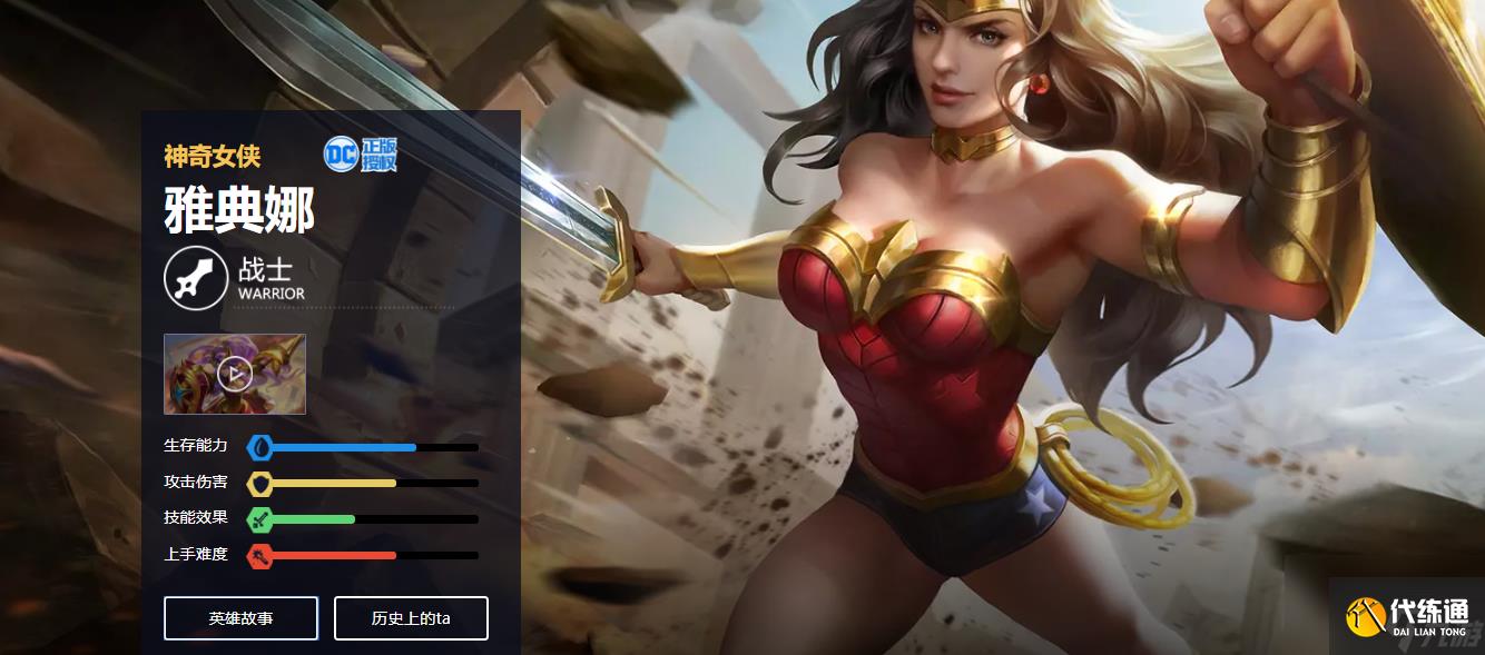 王者榮耀里圣域余暉是誰的稱號？圣域余暉背景故事介紹「專家說」