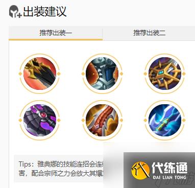 王者榮耀里圣域余暉是誰的稱號？圣域余暉背景故事介紹「專家說」