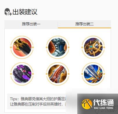 王者榮耀里圣域余暉是誰的稱號？圣域余暉背景故事介紹「專家說」