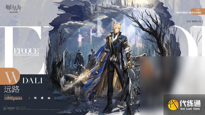 明日方舟4.5周年慶皮膚性價比一覽
