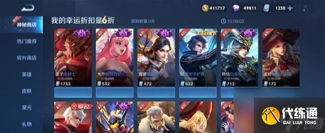 王者榮耀：神秘商店明日下架，珍寶閣夏日上新，貂蟬瀾位