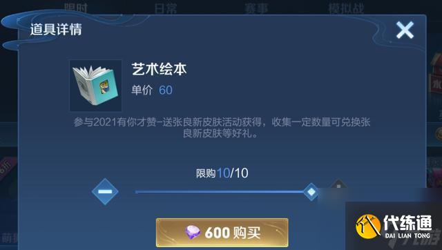 王者榮耀：神秘商店明日下架，珍寶閣夏日上新，貂蟬瀾位