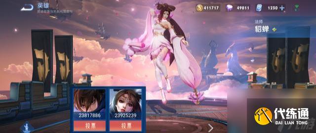 王者榮耀：神秘商店明日下架，珍寶閣夏日上新，貂蟬瀾位