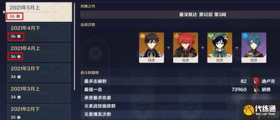 《原神》優(yōu)菈四星武器實(shí)戰(zhàn)測評：攻擊力最低的反而傷害更