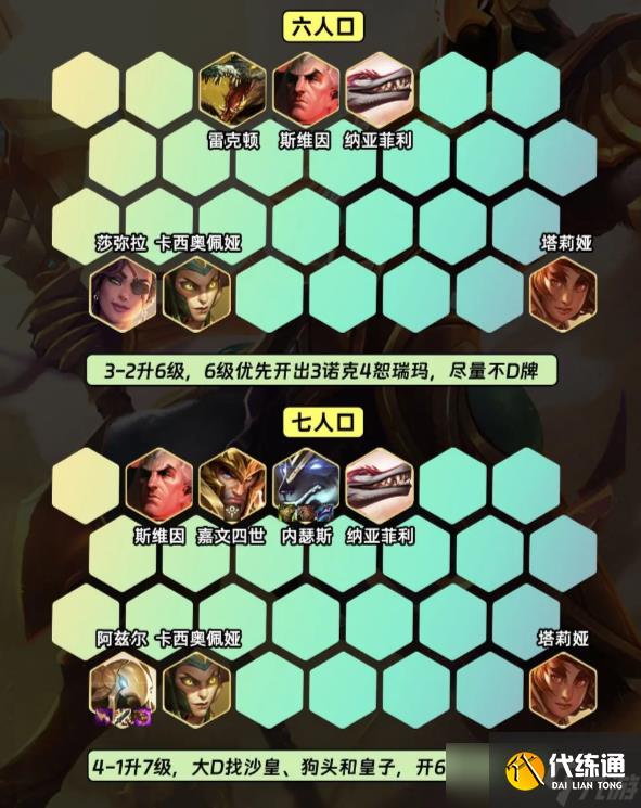 金铲铲之战S9.5九恕瑞玛阵容推荐
