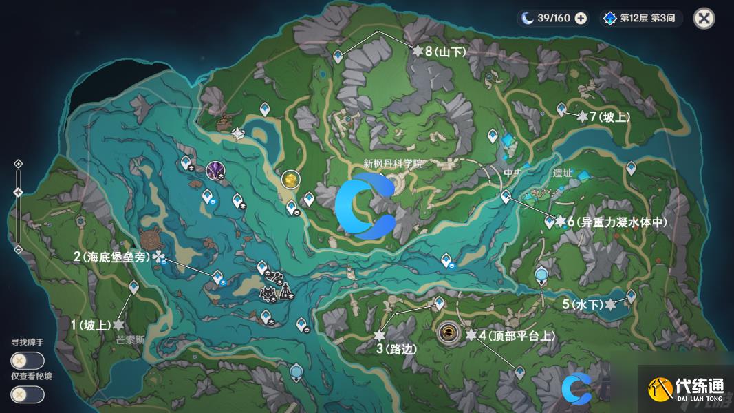 《原神》楓丹科學(xué)院第3個芒荒機關(guān)位置和解密方法介紹