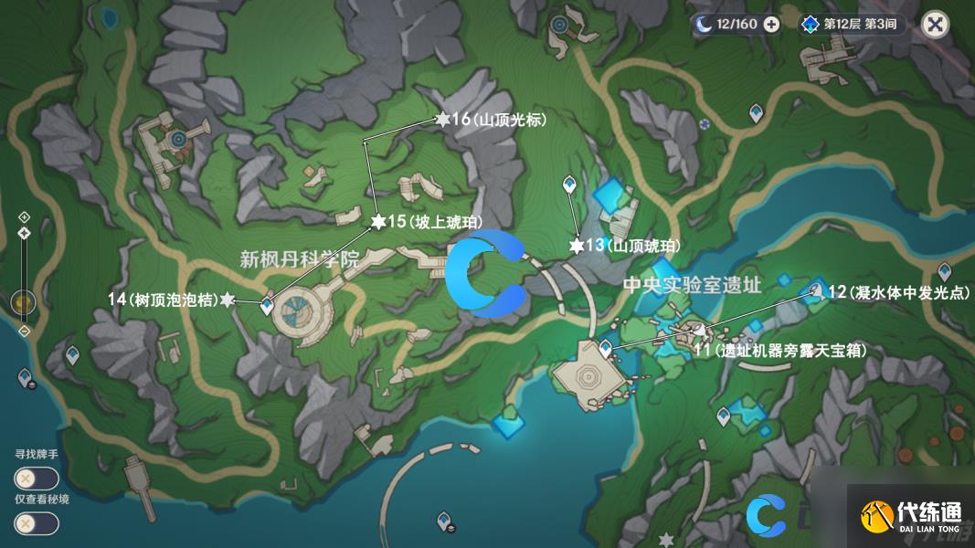 《原神》楓丹科學(xué)院第13個(gè)陰間寶箱位置和解密方法介紹