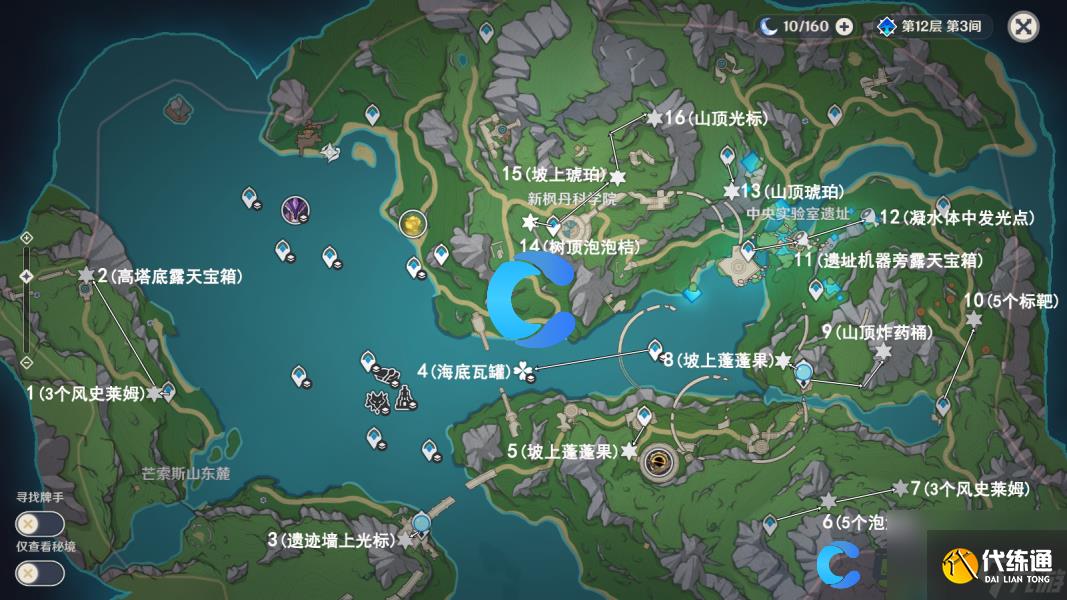 《原神》楓丹科學(xué)院第13個(gè)陰間寶箱位置和解密方法介紹